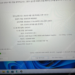 레노버 l15 5650u, 16gb win11 pro 제품 판매합니다