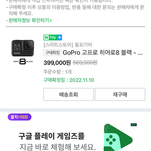 고프로 히어로8 팝니다