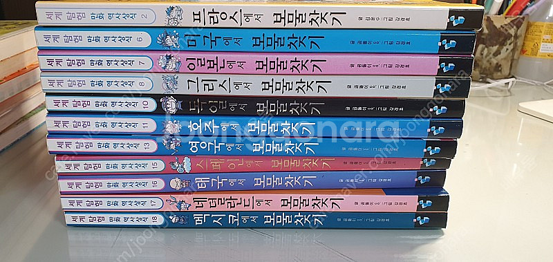 보물찾기 시리즈 11권 2만원에 팝니다.--0