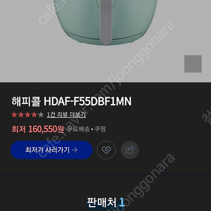 새제품 해피콜 에어프라이어 HDAF-F55DBF1MN