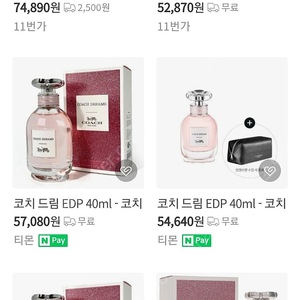 코치드림 40ml 새상품