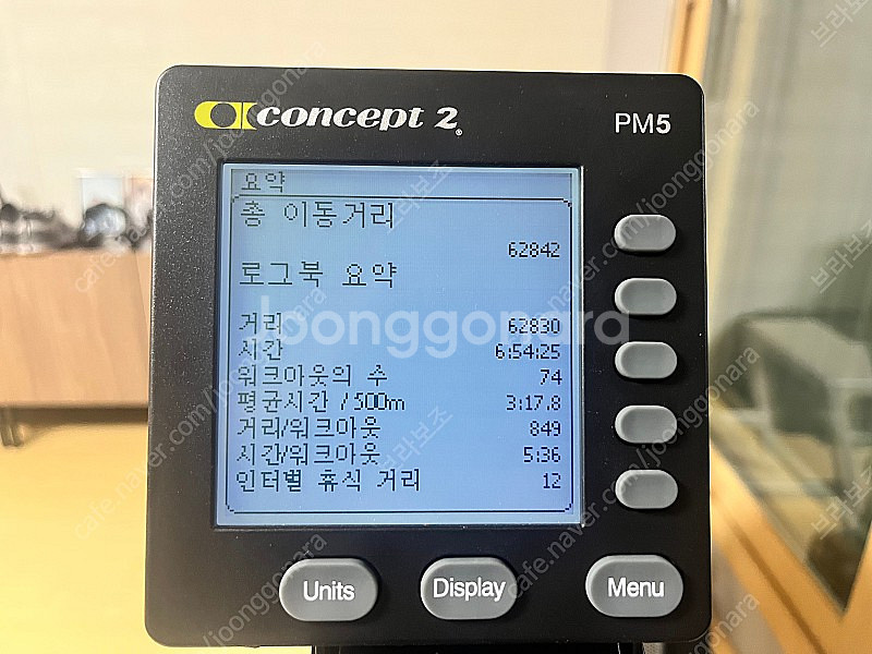컨셉2 로잉머신 판매합니다.--1