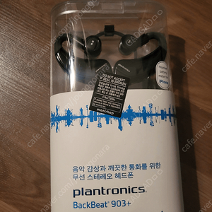 [미개봉 신상 급처] - 플랜트로닉스 백비트 903+, plantronics backbeat 903+