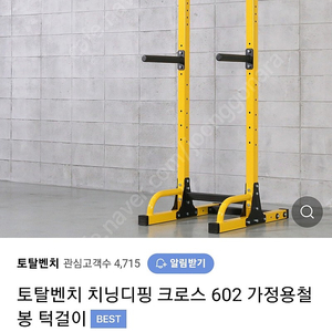 토탈벤치 602 올블랙 치닝디핑 크로스