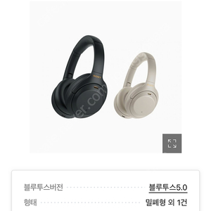 소니 wh-1000xm4 미개봉 (블랙/실버)