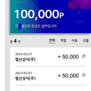 엘지포인트 100,000포인트 판매