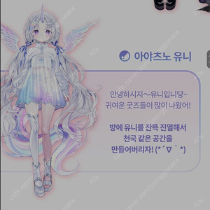 [매입, 삽니다]스텔라이브 아야츠노 유니 키캡, 아크릴 스탠드 삽니다