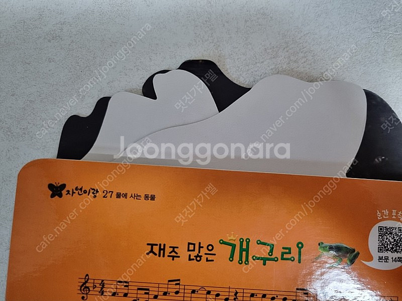 아람 자연이랑 프리미엄 79권+공룡카드+명화카드+동식물...--3