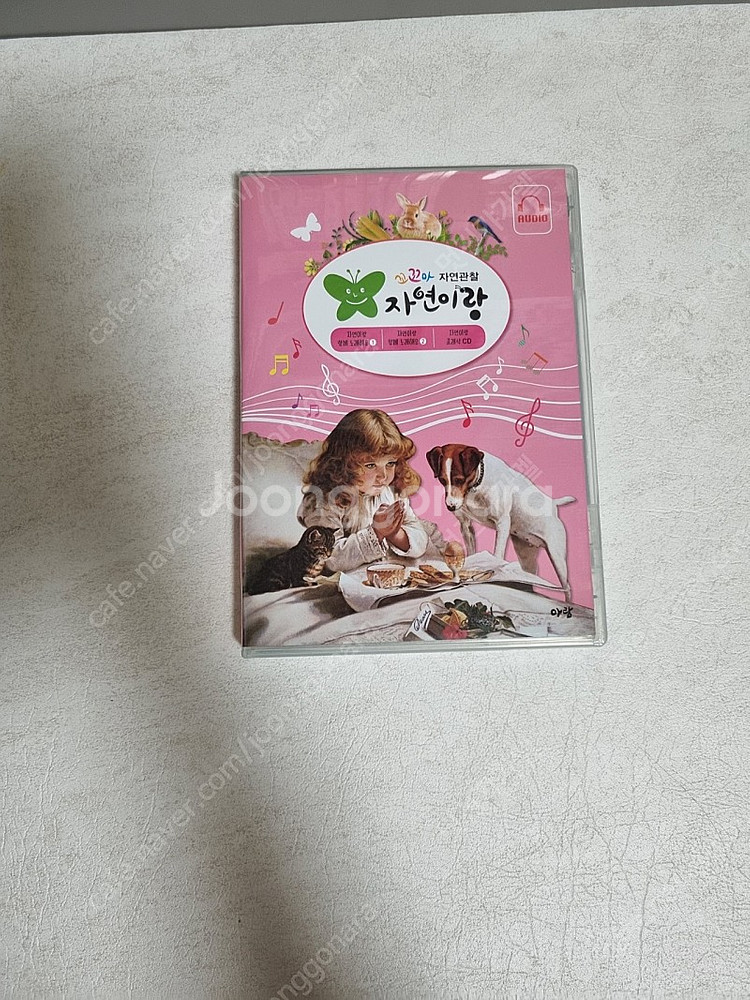 아람 자연이랑 프리미엄 79권+공룡카드+명화카드+동식물...--7