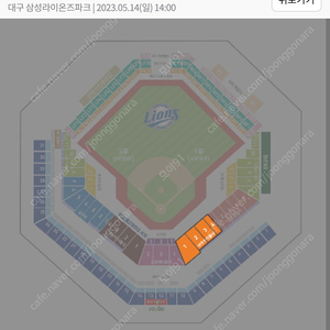5/14(일) 삼성라이온즈 1루 대구는지브로존 T1-3 티켓 한자리 구합니다.