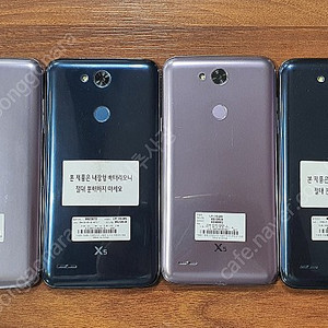 3.5만/ LG X4/X4+/X5 가성비최강폰 저렴하게 판매