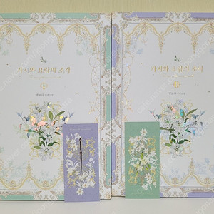 로맨스소설 별보라, 박영 책 정리합니다.