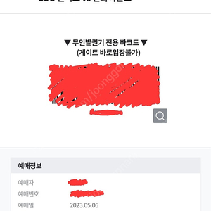 5월13일(토) 문학 SSG:한화 - 불꽃놀이 패키지 탁자석 2장 양도