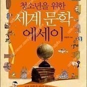 다윈의 안경으로 본 인간동물 관찰기, 청소년을위한 세계문학에세이,아프니깐 청춘이다, 엄마는 단짝친구, 난쟁이피터, ds일반상식,영어회화 완전정복 2442팝니다