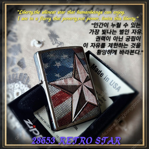 정품 미개봉 새 지포라이터 28653 RETRO STAR