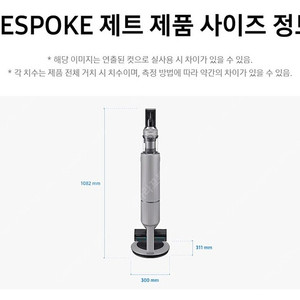 삼성 비스포크 제트 220W 무선청소기 페블그레이 색상(VS20B956D5G) 미개봉 새제품 팝니다