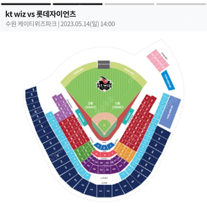 정가양도 ))5월 14일 kt 롯데 3루 ott 테이블석 양도합니다