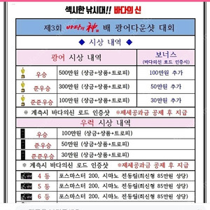 낚시 대회 바다의신 낚시대회