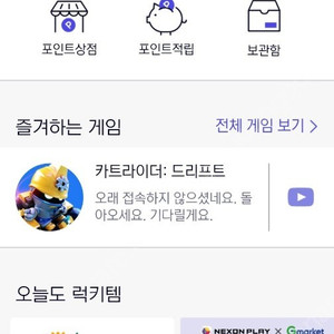 넥슨캐쉬 20만