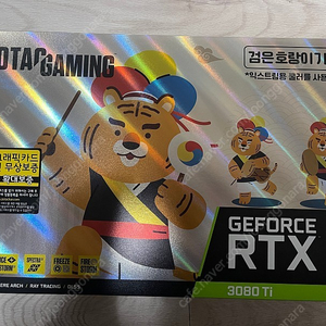 rtx 3080ti 검은호랑이 에디션 한정판 770,000원