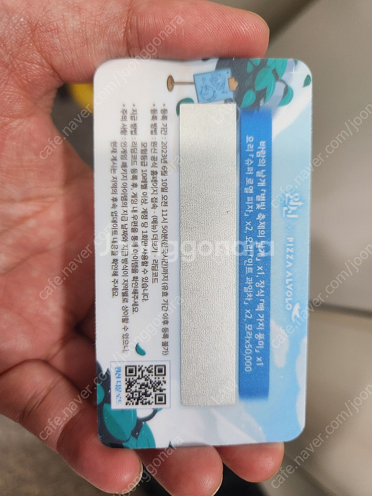 원신 알볼로 피자 리딤코드 팝니다--0
