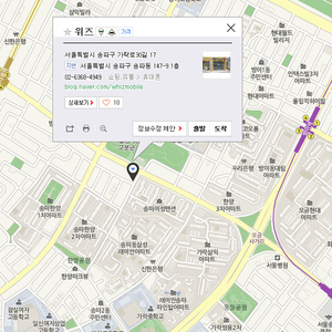 <서울 송파> 아이폰 8+(플러스) 64기가 골드 (배터리 90%)