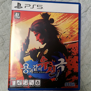 PS5 용과같이 유신 극 판매합니다