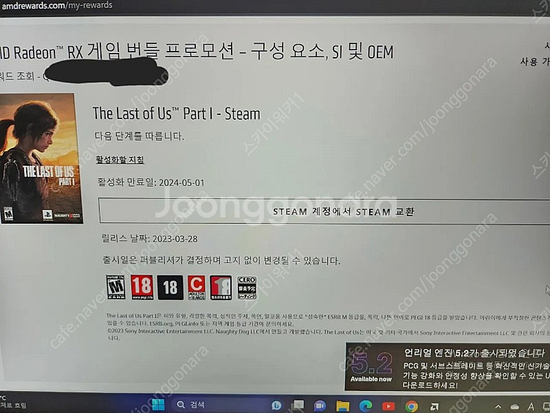 라오어 스팀코드 팝니다 (라스트 오브 어스 파트1 pc...--0