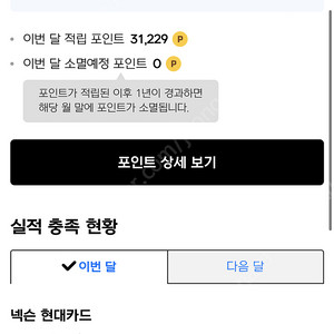 넥슨캐시 72500원 6.5에 판매