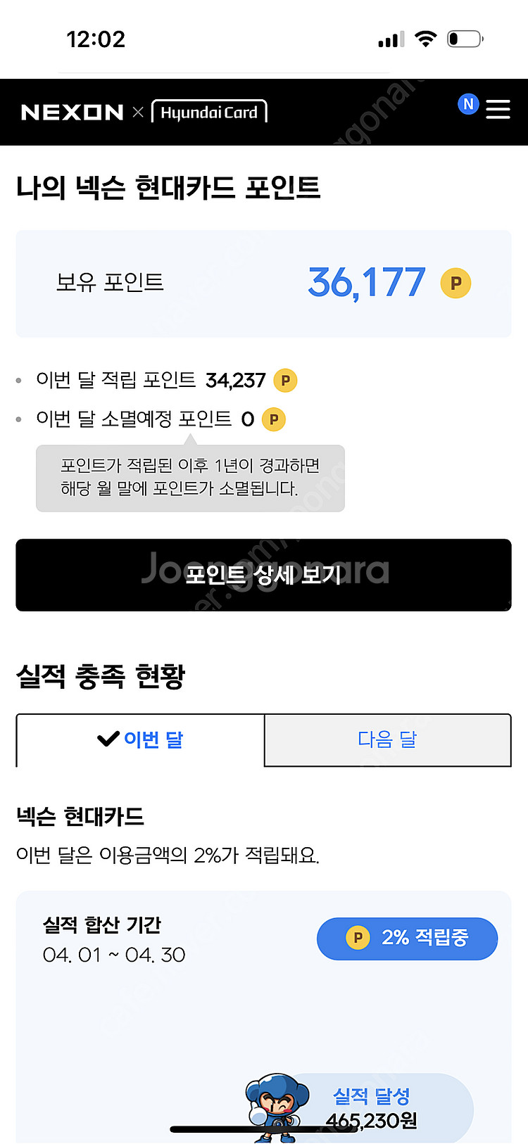 넥슨캐시 72500원 6.5에 판매--1