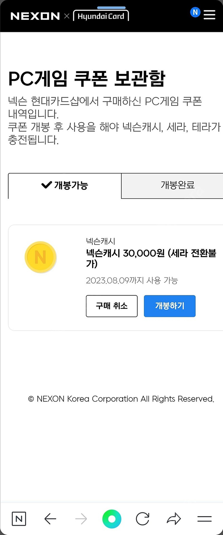 넥슨 캐시 18만점 16만원에 팝니다--1