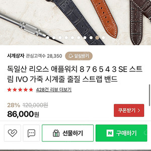 애플워치 8 스테인리스 45mm 애플케어