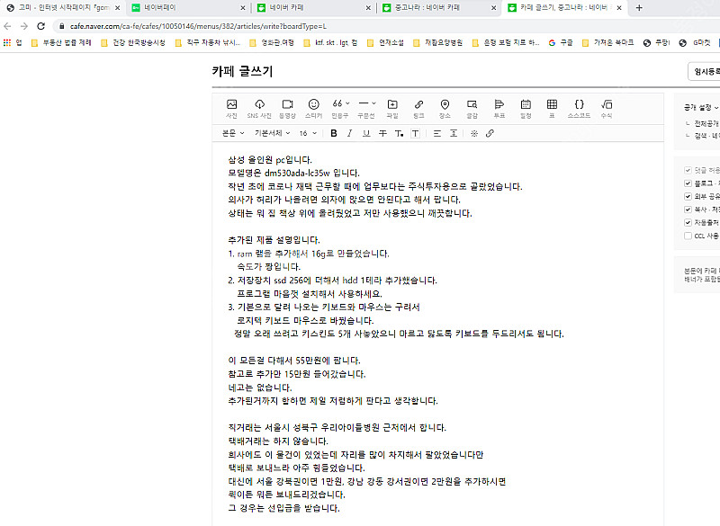 삼성 올인원 pc dm530ada -lc35w--4