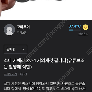 Zv-1 소니카메라 h1n 마이크 팝니다 개별구매가능