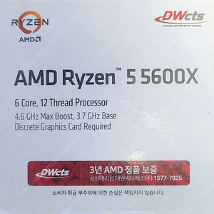 AMD 라이젠5 5600x 팝니다.(국내정품)