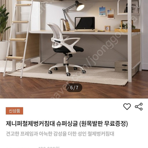 에보니아2층침대