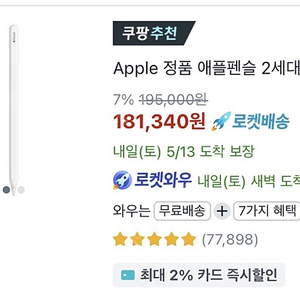 아이패드 프로 11형 3세대 M1 iPad Pro Wi-Fi 256GB + 애플펜슬2세대 + 아이패드 케이스