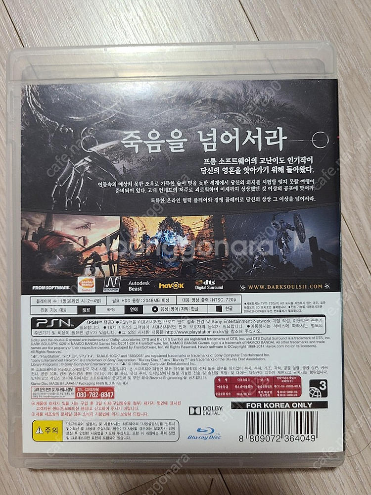 ps3 플스3용 타이틀 다크소울2 판매합니다.--3