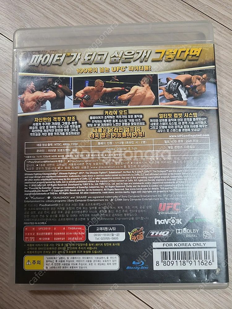 ps3 플스3용 타이틀 ufc2010 언디스퓨티드 판매...--3