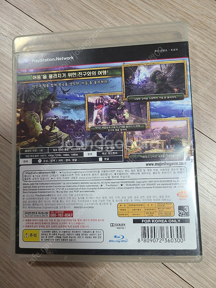 ps3 플스3용 타이틀 마인과 잃어버린왕국 판매합니다.--3