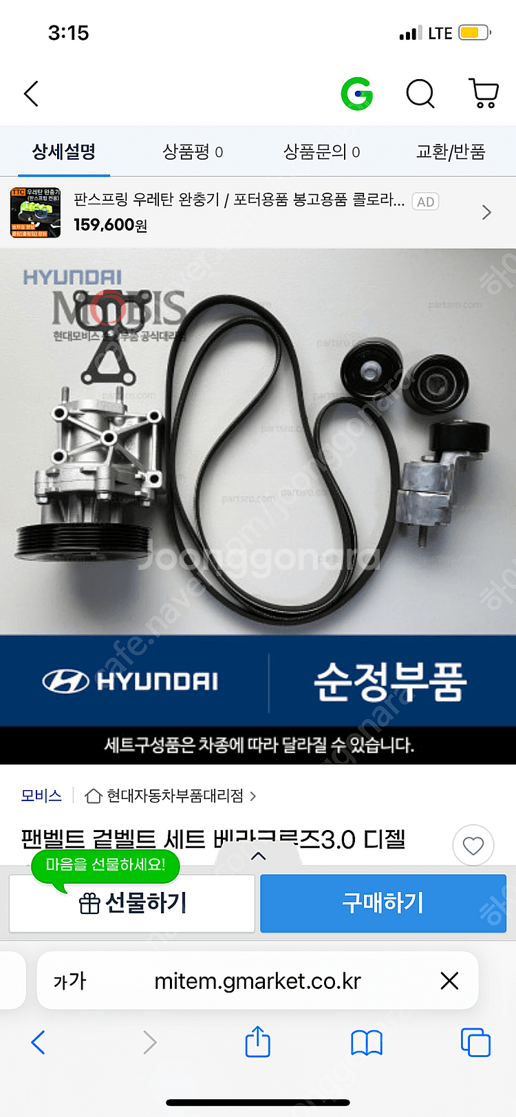 베라크루즈 겉벨트 세트(새제품)--0