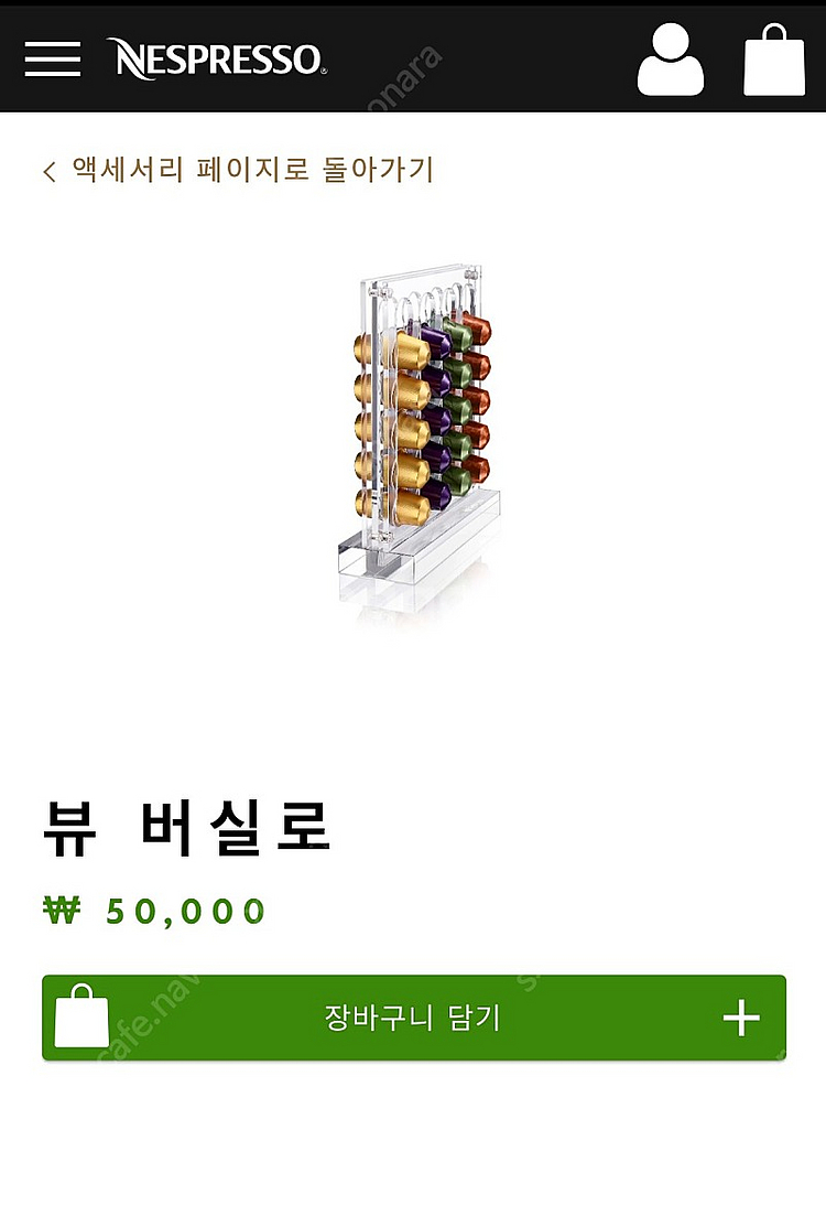네스프레소 뷰 버실로--0
