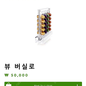 네스프레소 뷰 버실로