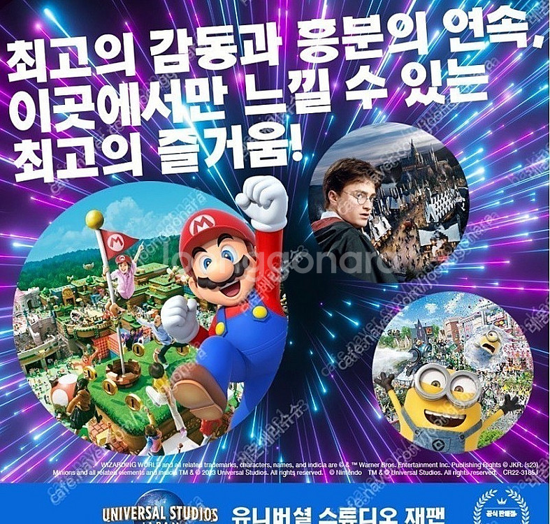유니버셜 스튜디오 재팬 익스프레스4 5/16 2장 판매--0