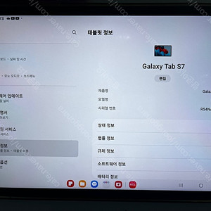 겔럭시 텝 s7 wife 128 기가 sm t-870 팝니다