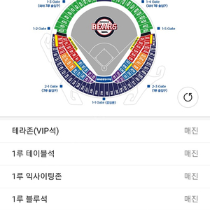 5/14 두산 엘지 3루 블루석 217구역 2장