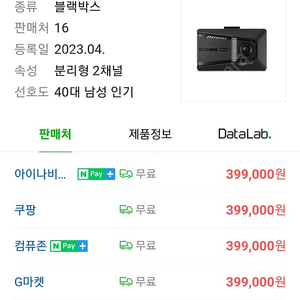 아이나비 z9000 블랙박스 출장장착포함