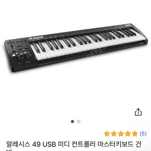 알레시스 Alesis q49 마스터 건반판매합니다