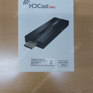 옵토마 HDCAST PRO