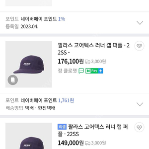 팔라스 고어텍스 러너 캠 퍼플